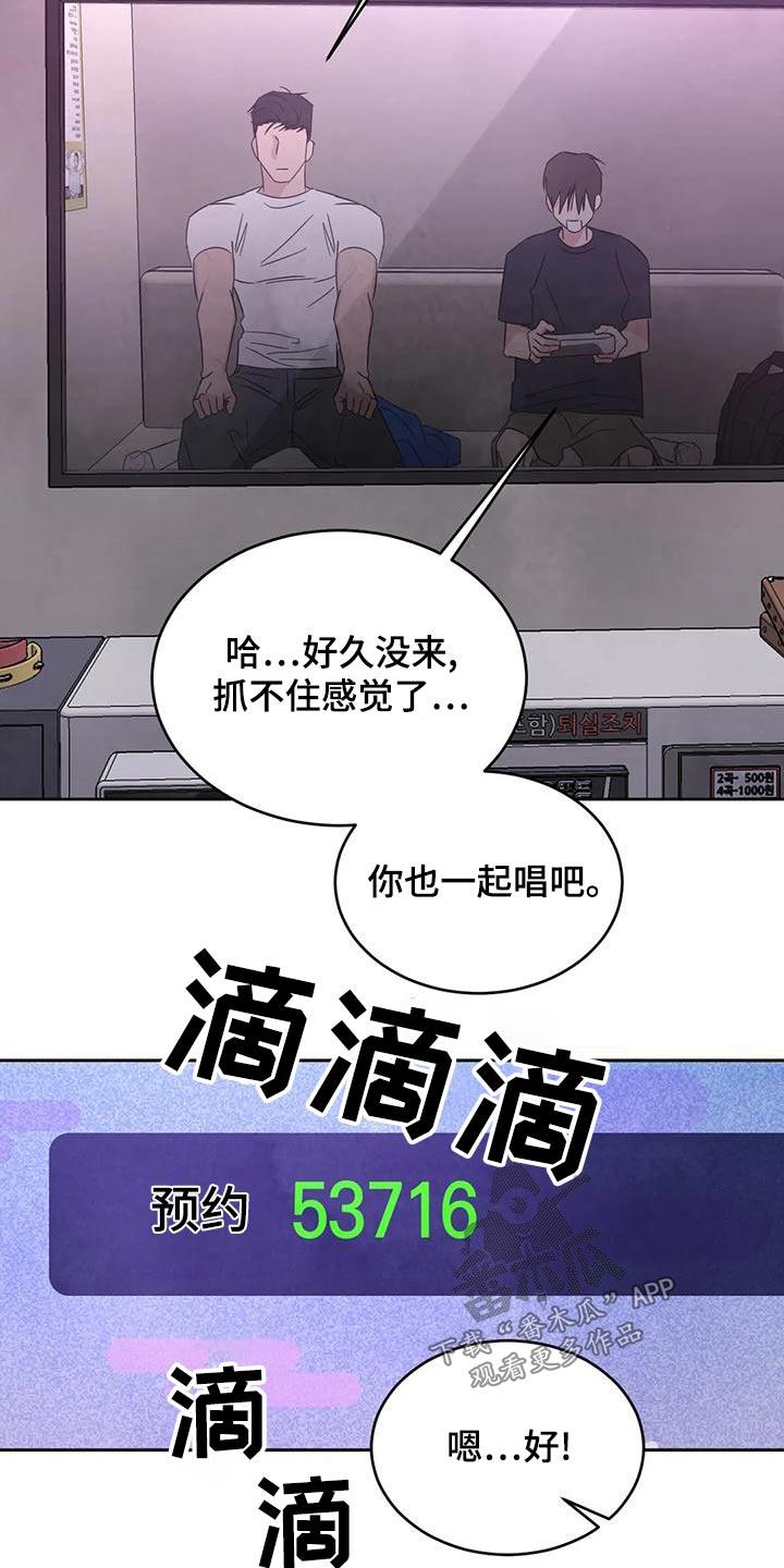 第117话 【第二季】唱歌 第 18 页
