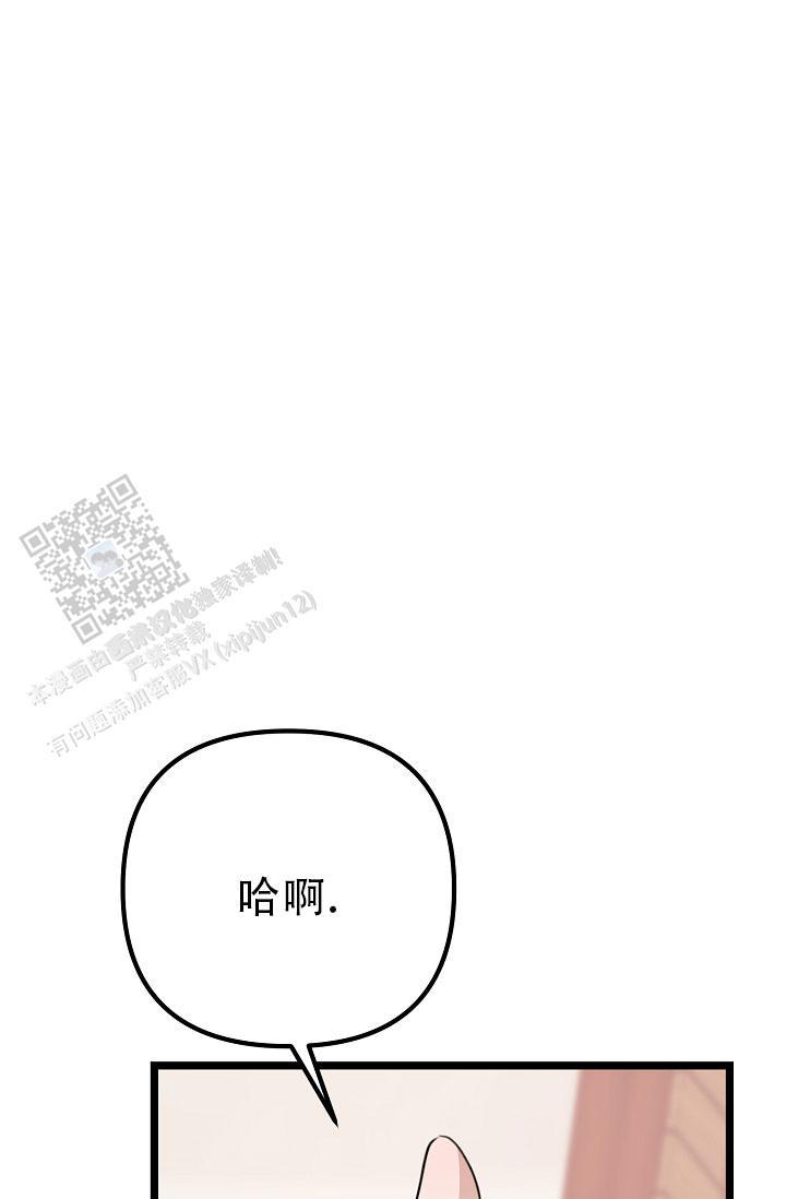 第34话 例外 第 10 页