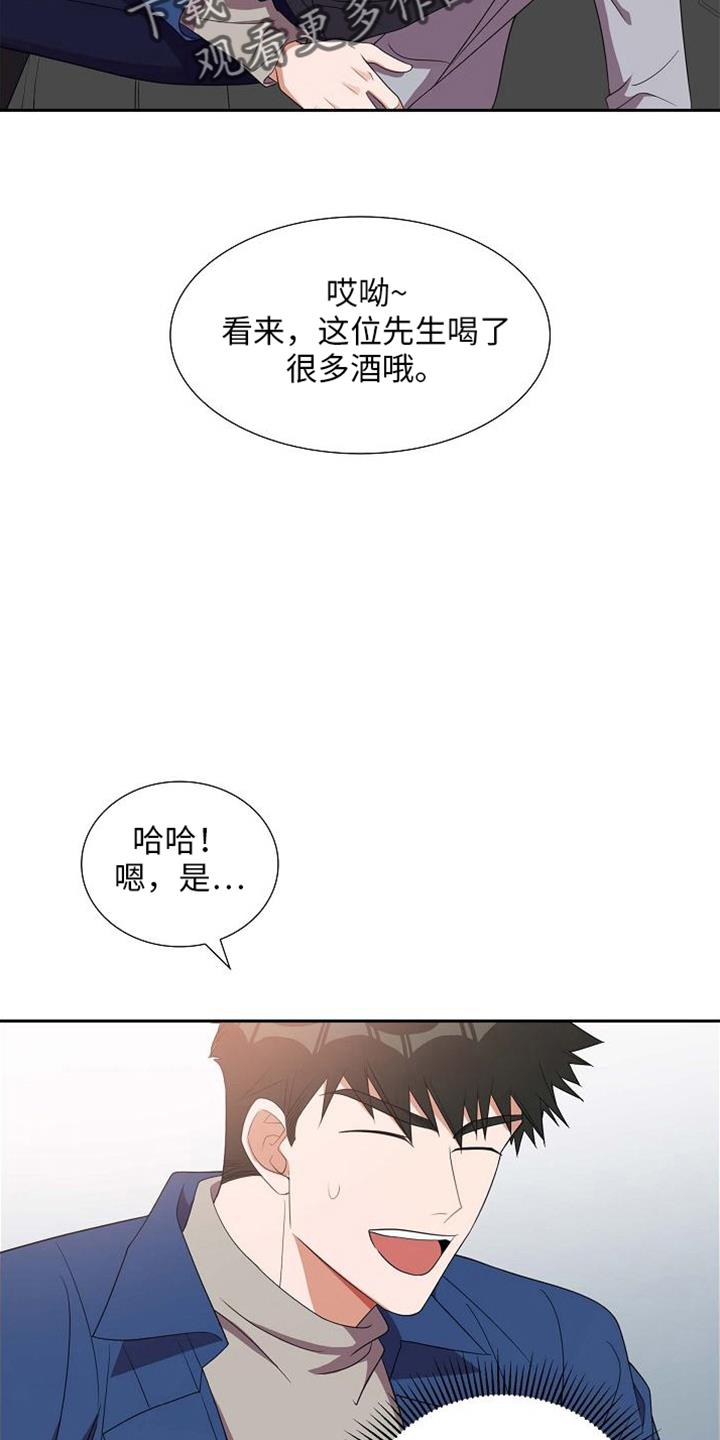 第43话 带回家 第 3 页