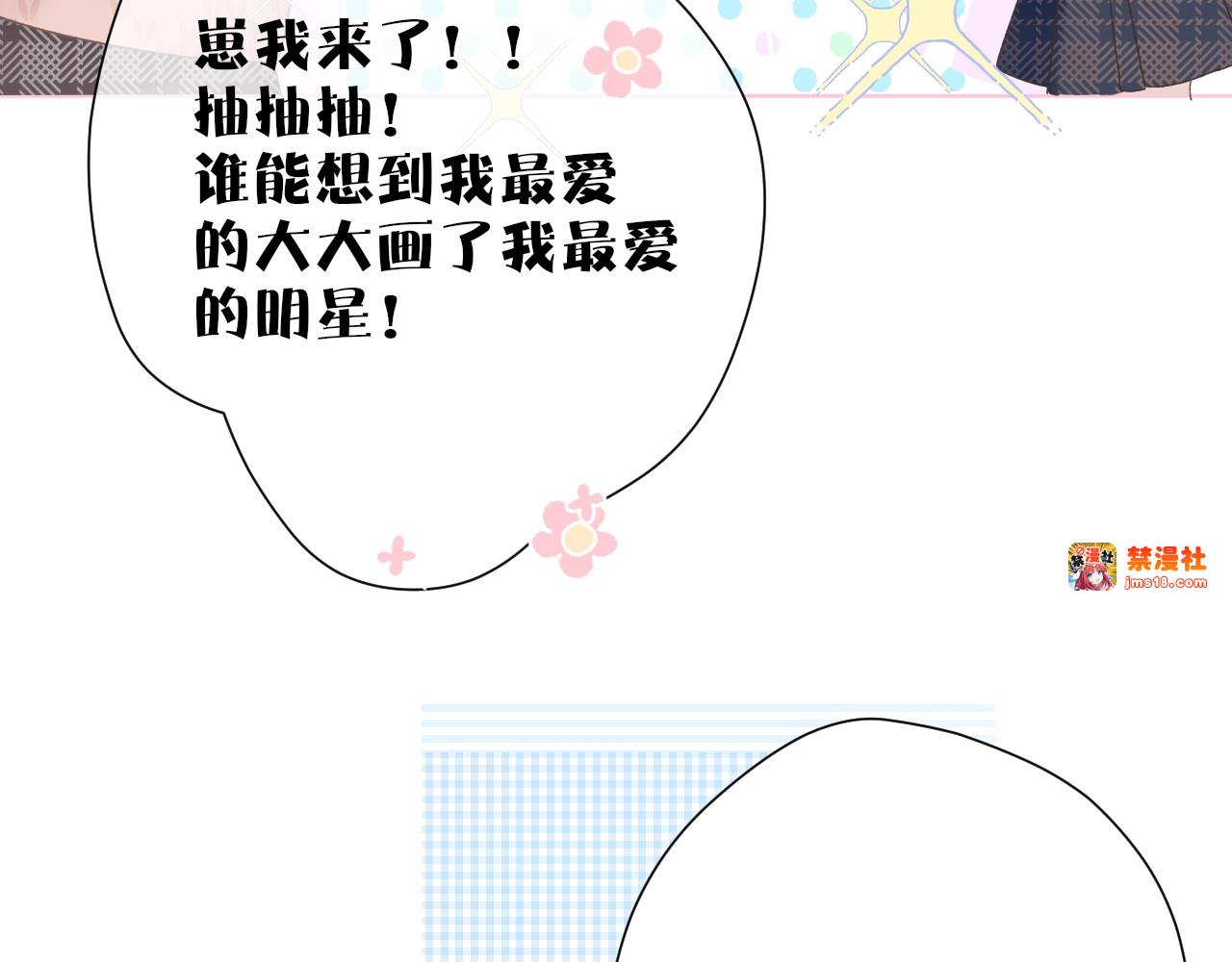 第45话 感谢的方法 第 37 页