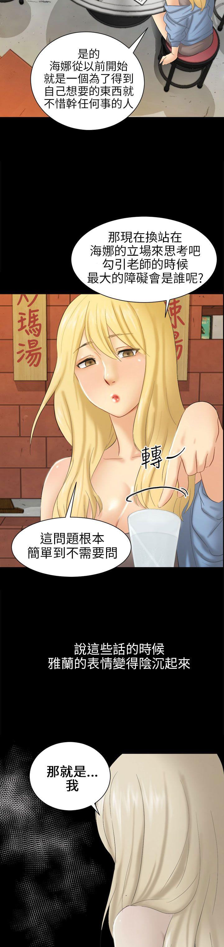 第5话 接触 第 31 页