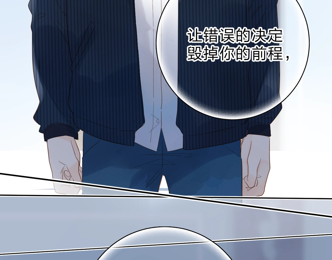 第74话 何为正确？ 第 118 页