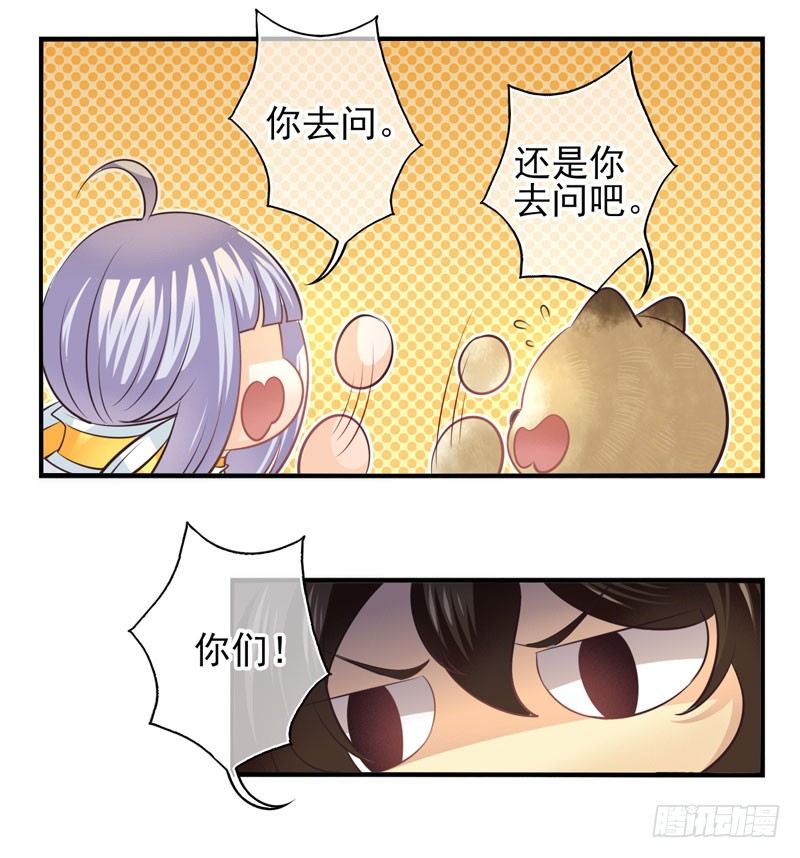第70话：密锁面具01 第 12 页