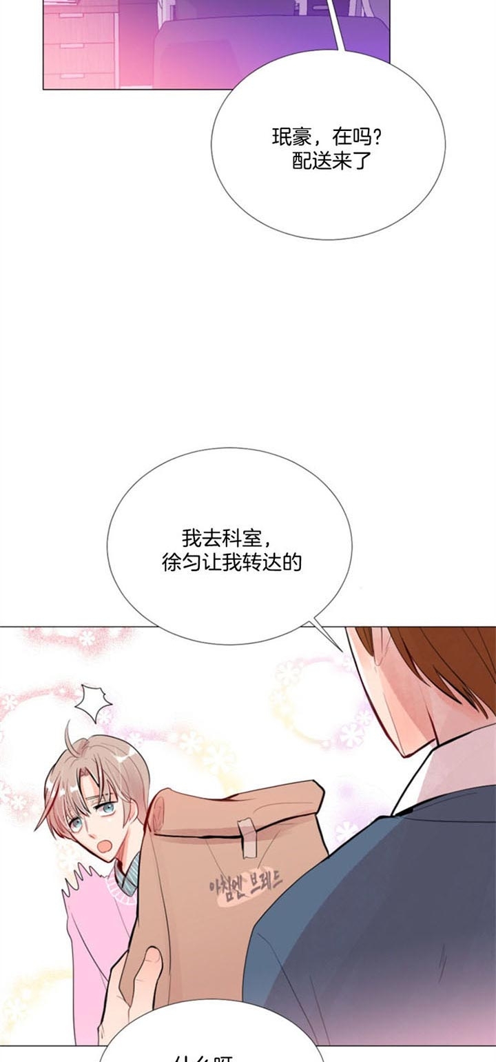 第34话 第34话 第 3 页