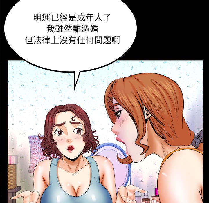 第17话 第 21 页