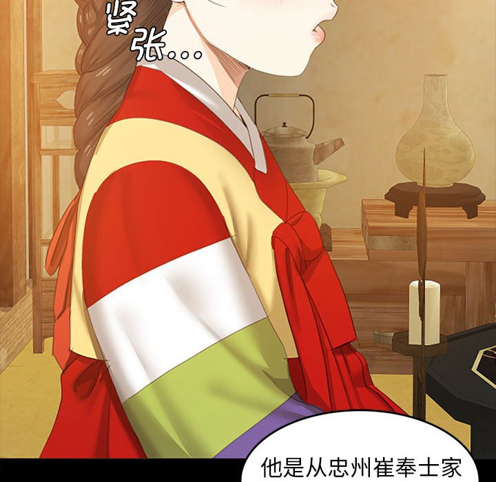 第1话 第 70 页