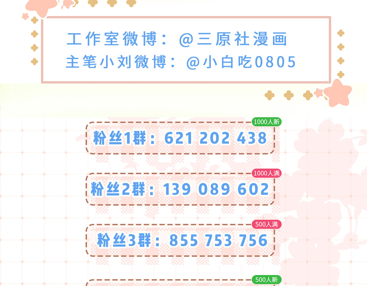 第64话 还赖账吗？ 第 86 页