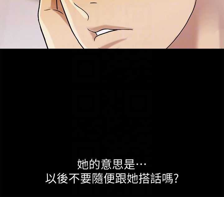 第26话-恩咏的烦恼 第 14 页