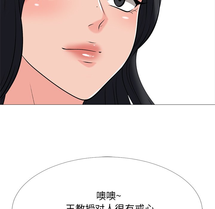 第53话 第 41 页