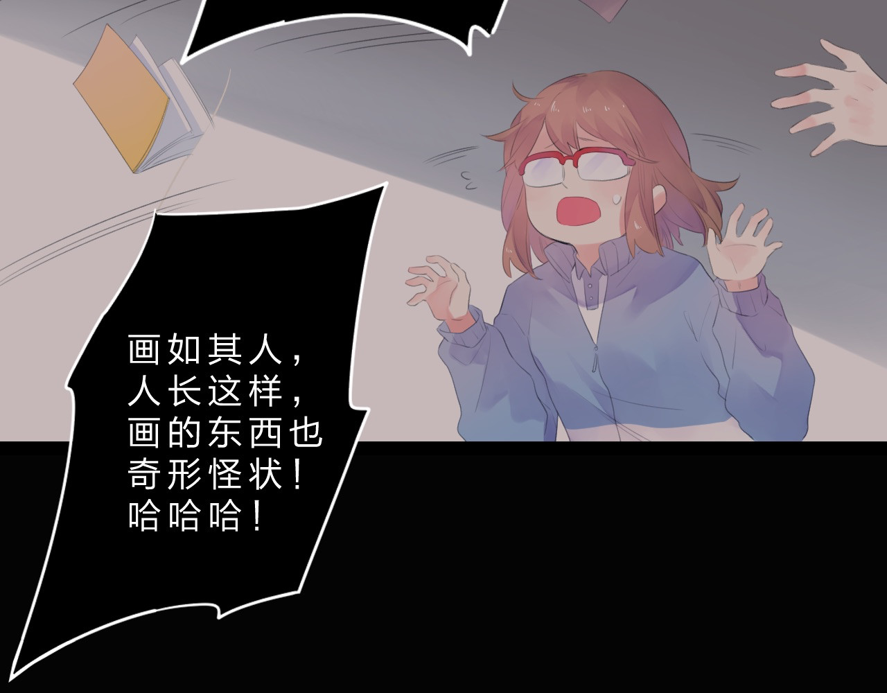 第26话 同类 第 90 页