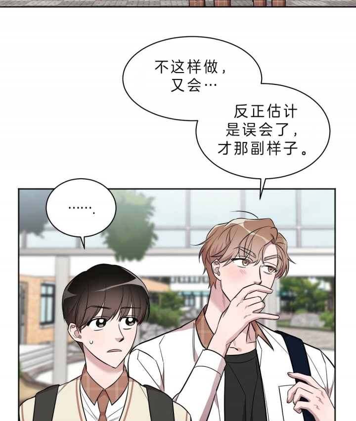 第16话 第16话 第 10 页