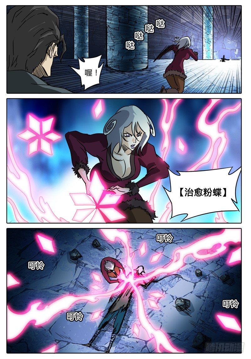 第40话 对话，猜疑，前行…… 第 11 页