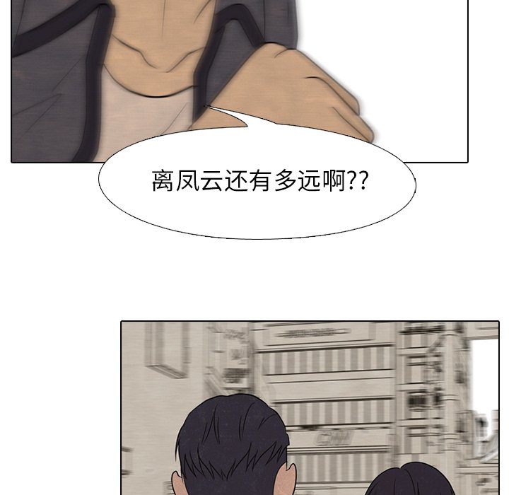 第159话 第 99 页