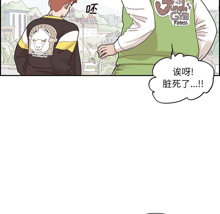 第67话 第 87 页