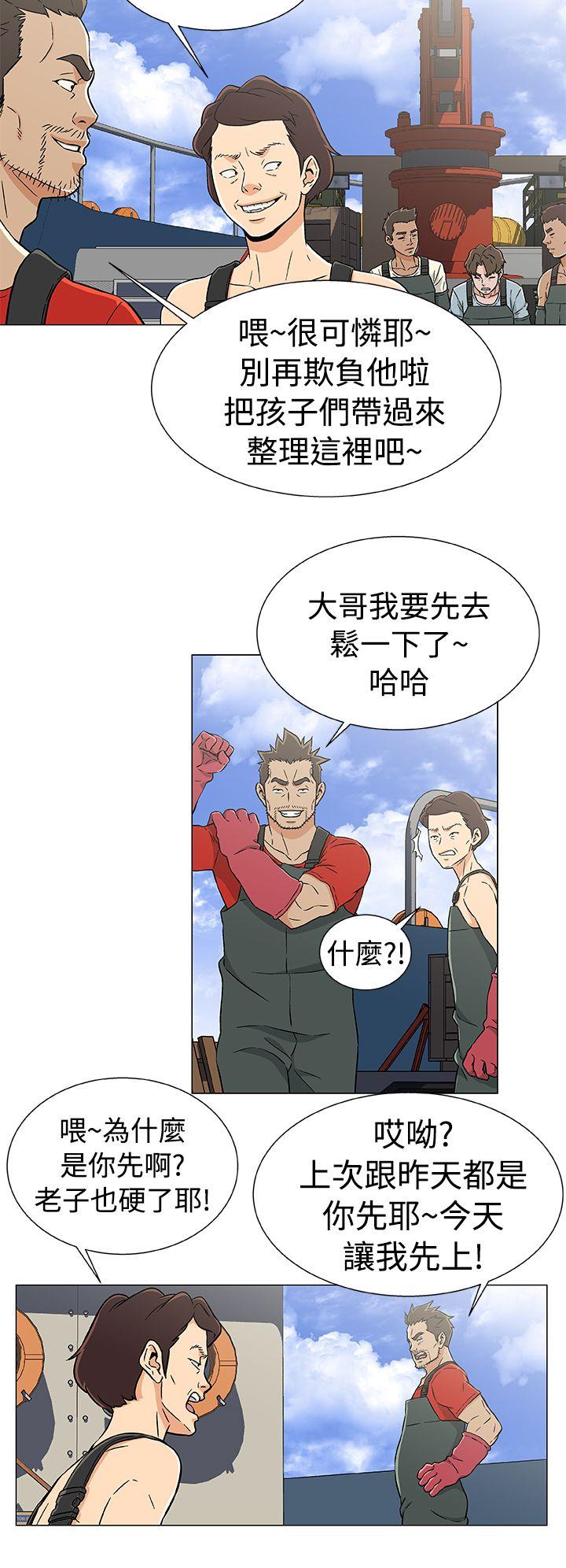 第20话 第 6 页
