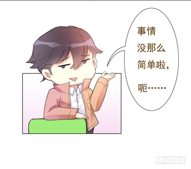第08话 第 17 页