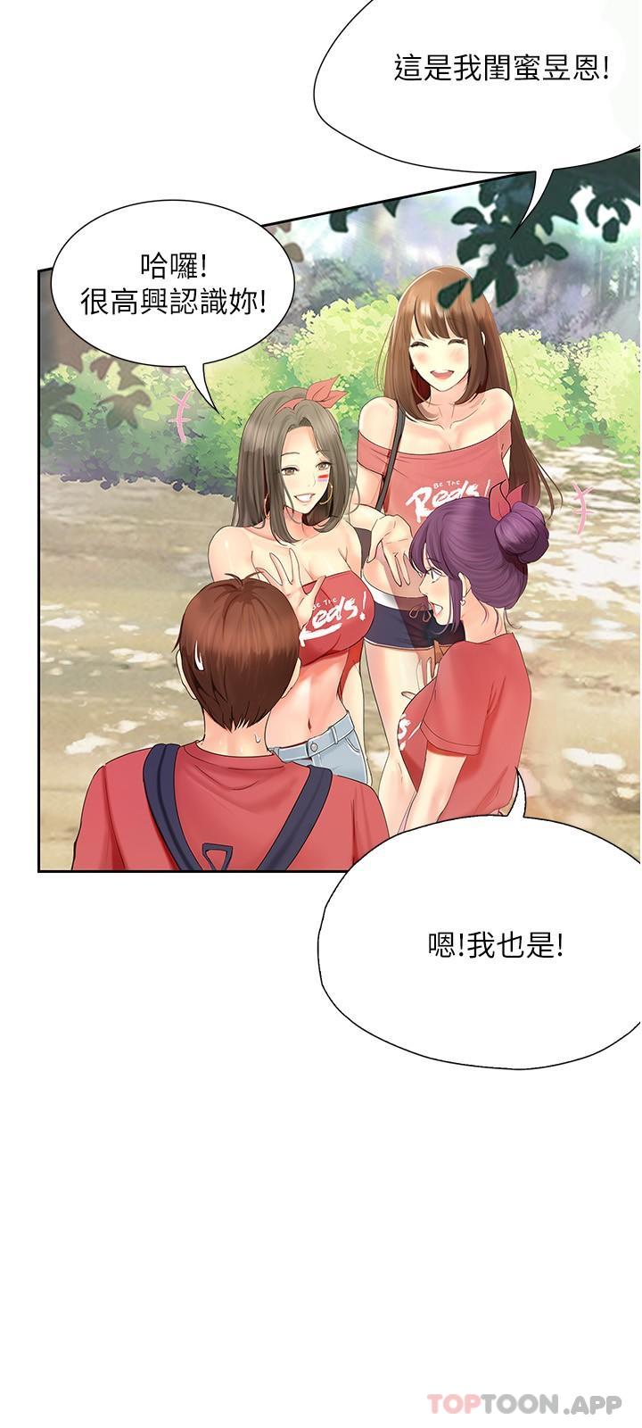第18话 - 若隐若现的比基尼 第 9 页