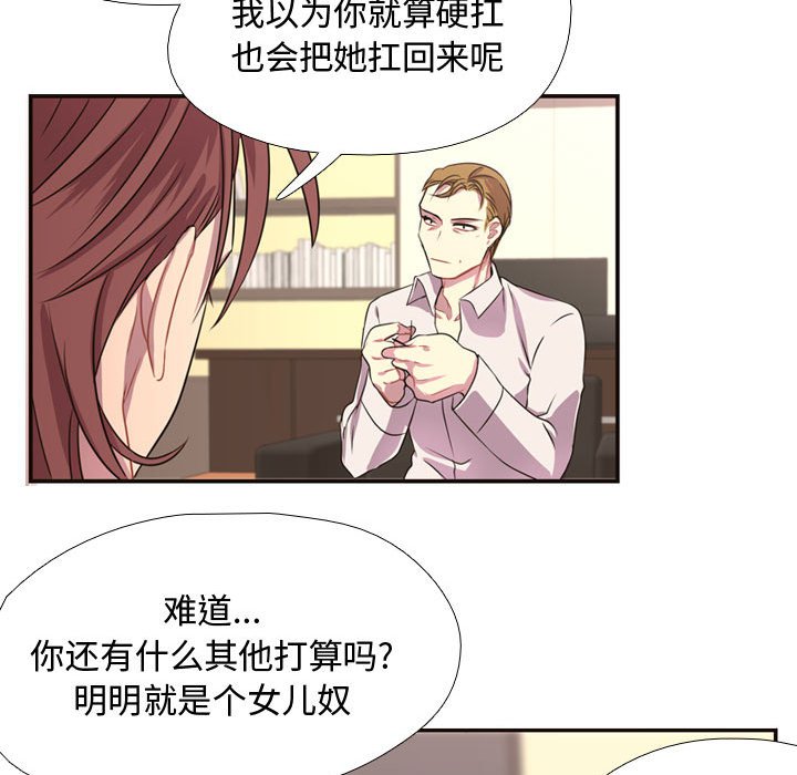 第4话 第 66 页