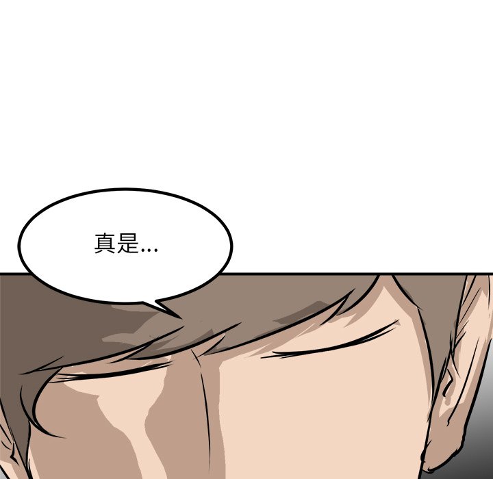 第84话 第 60 页
