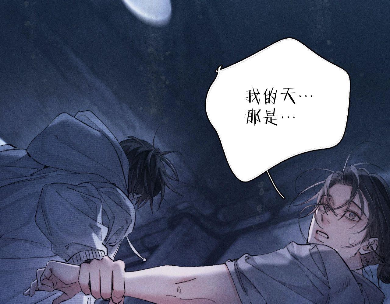 第26话 逃命 第 42 页