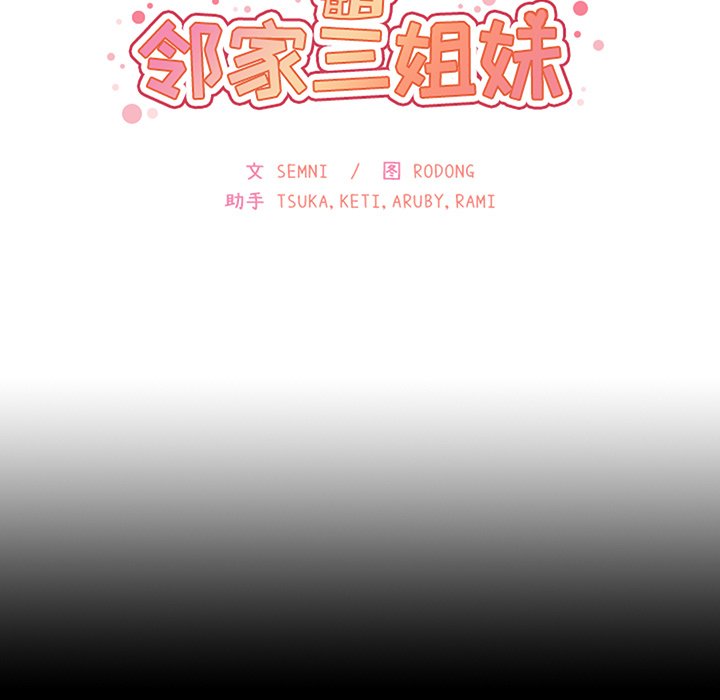 第51话 第 27 页