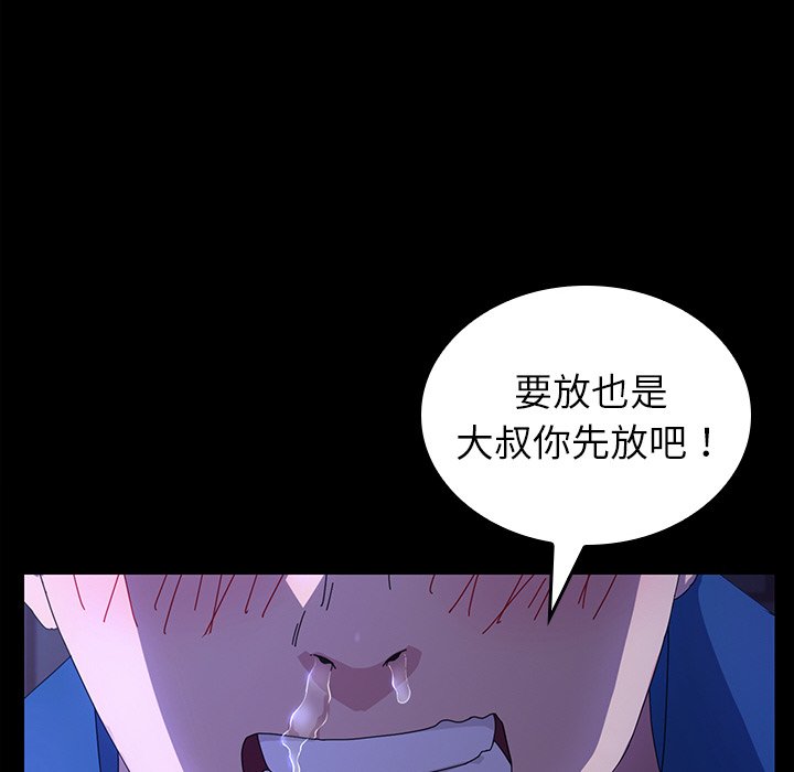 第45话 第 16 页