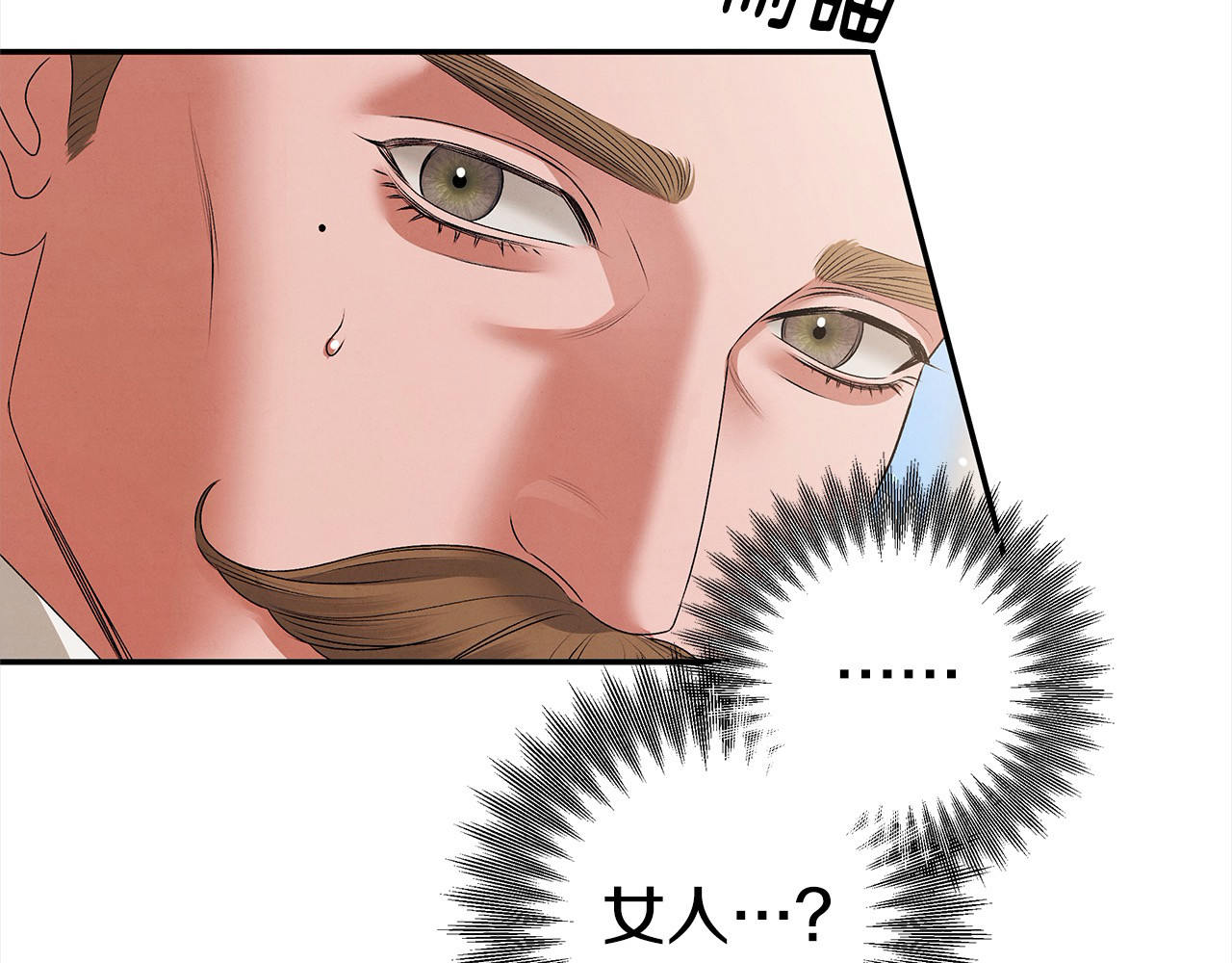 第16话 娶她？ 第 157 页