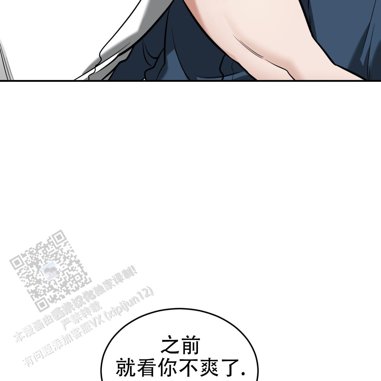 第16话 真的生疏 第 17 页