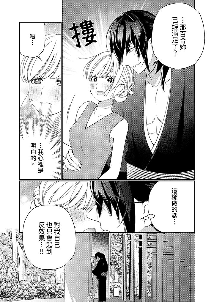 第10话 第 4 页