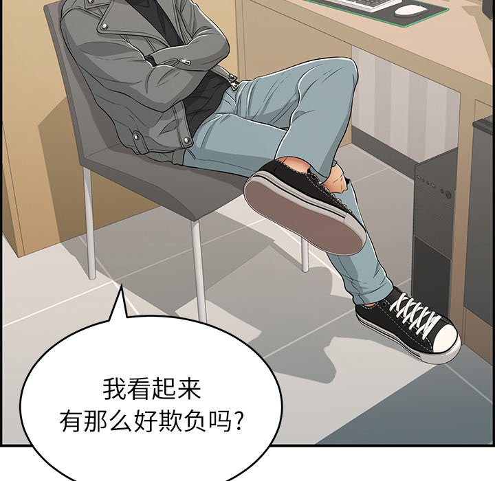 第48话 第 127 页