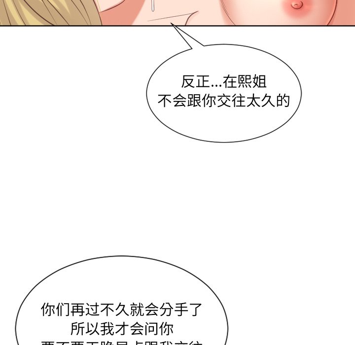 第20话 第 145 页