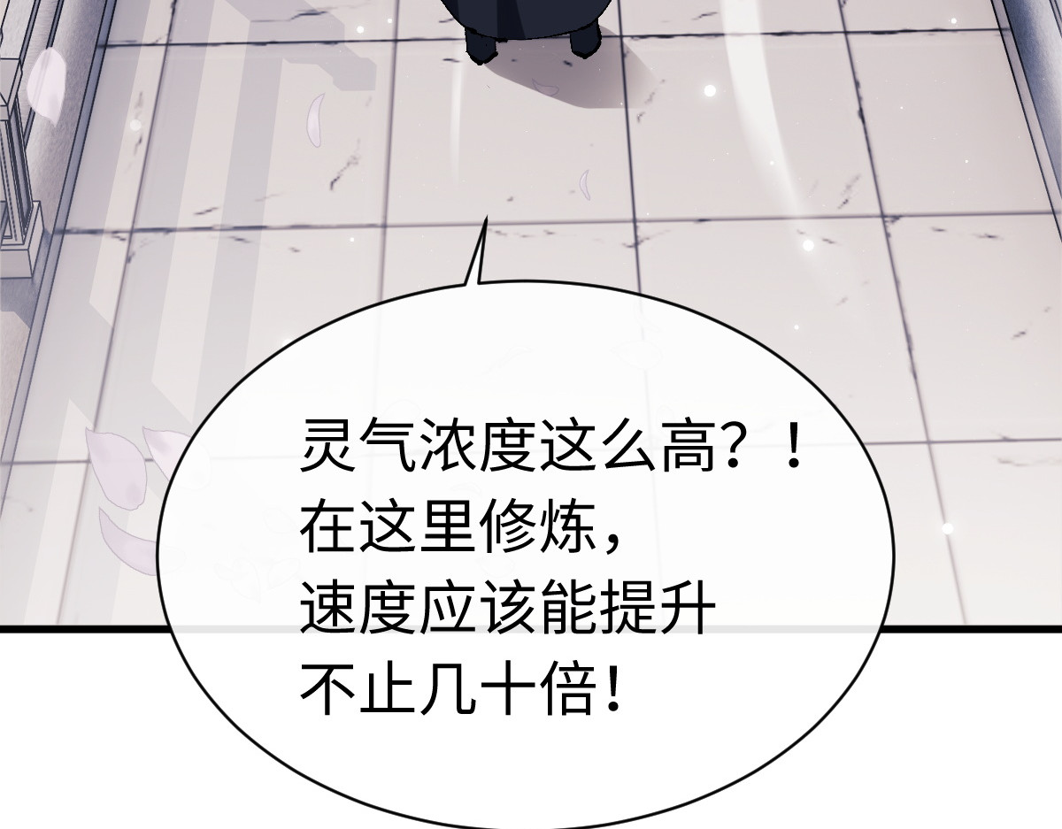 第30话 师尊，你这想法很危险啊！ 第 179 页