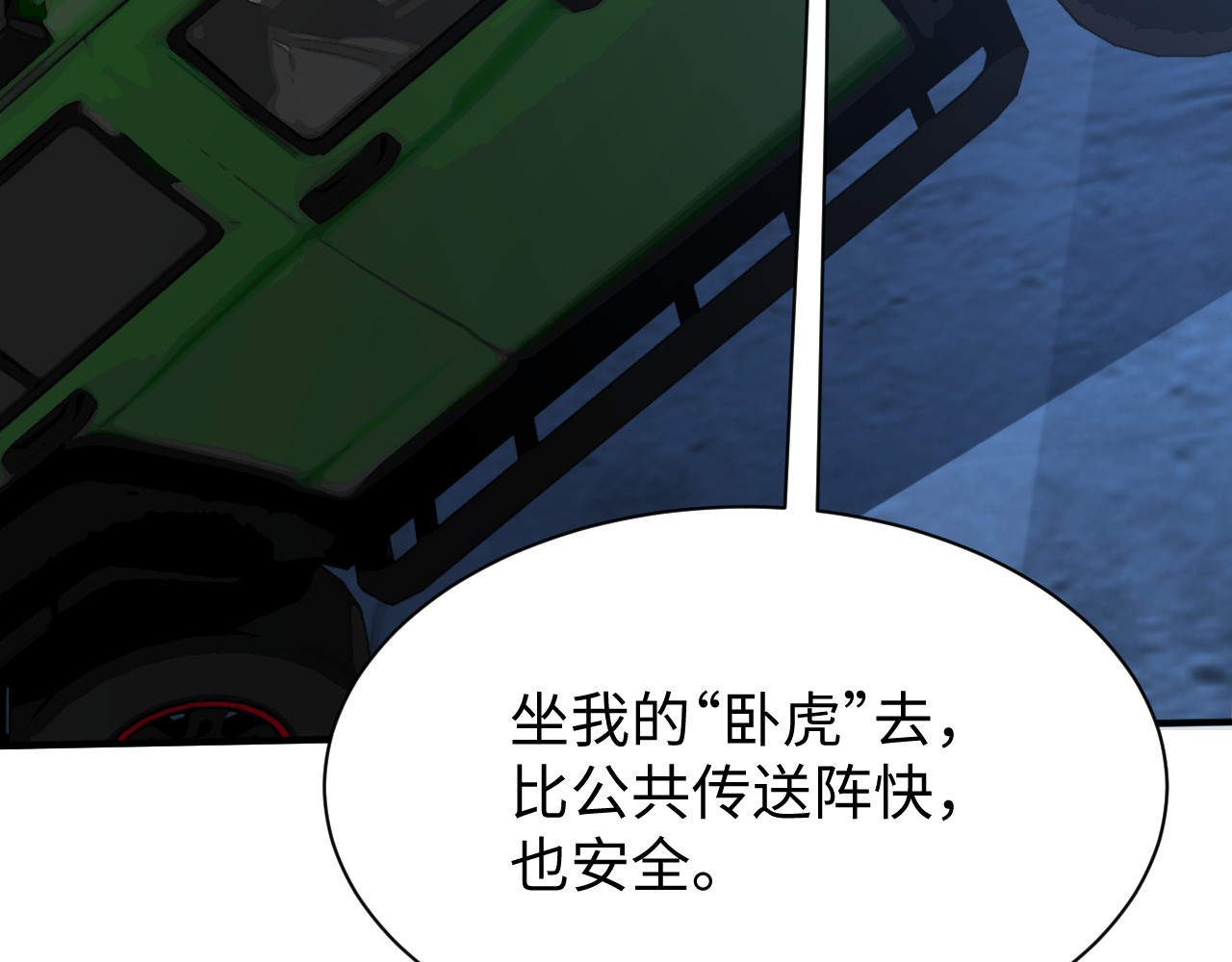 第30话 第 18 页