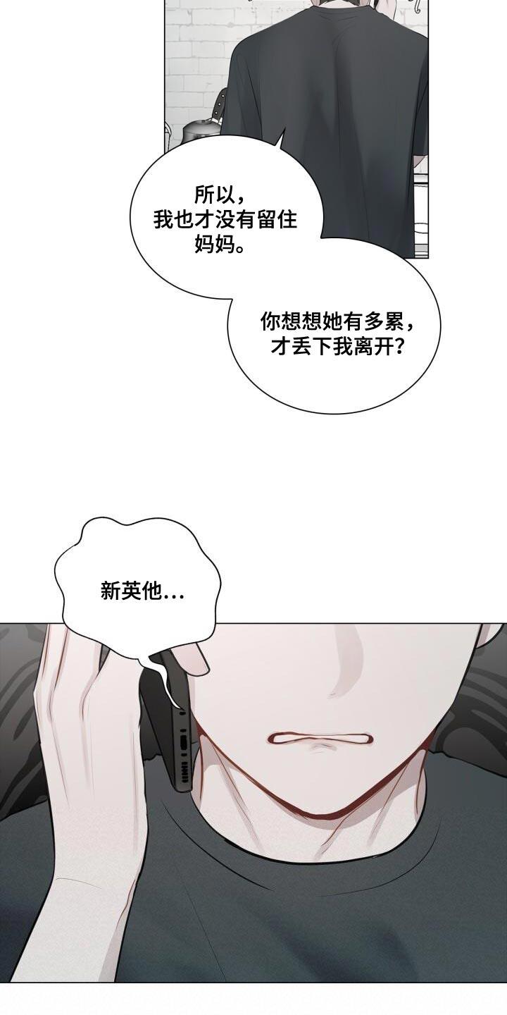 第38话 不能顶嘴 第 24 页