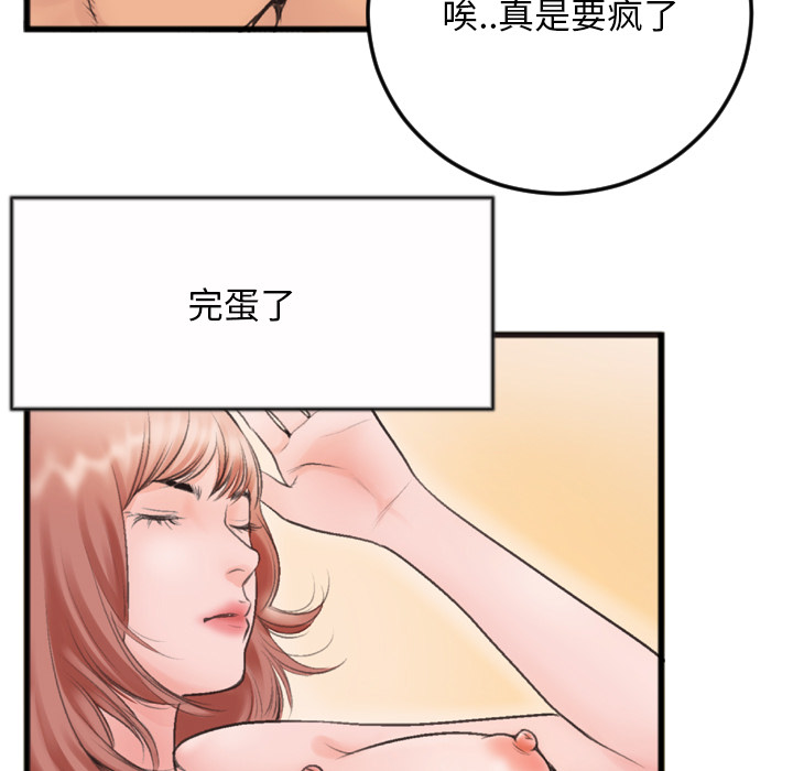 第1话 第 87 页