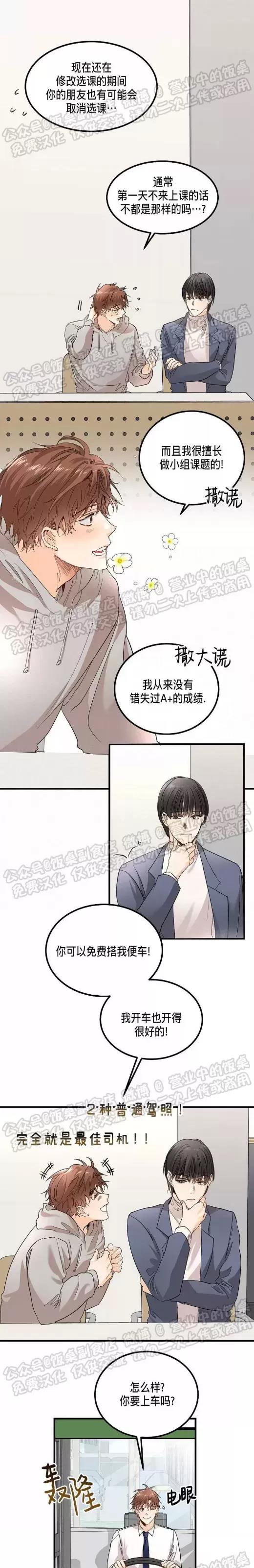 第01话 第 10 页