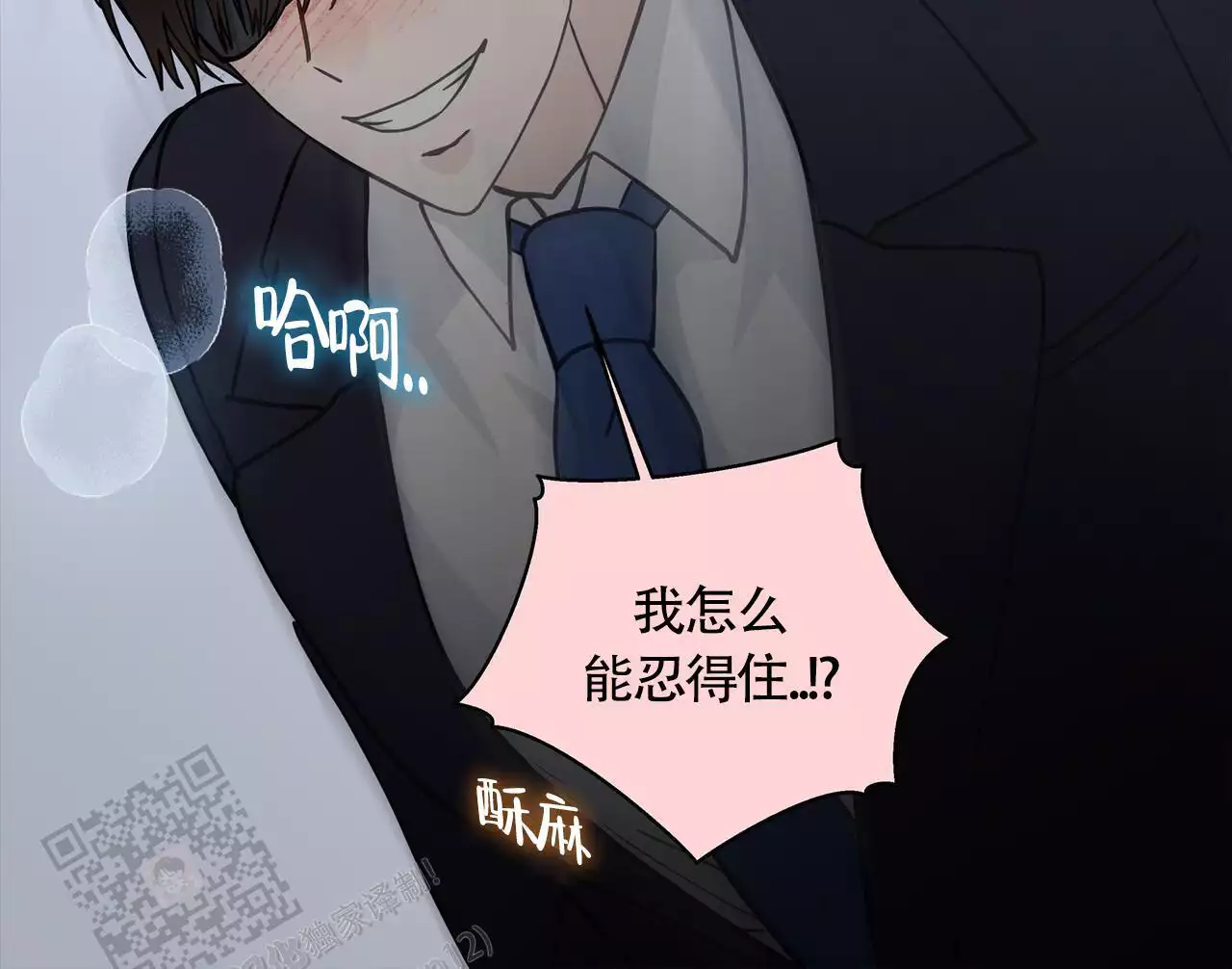 第136话 忍的好累 第 32 页