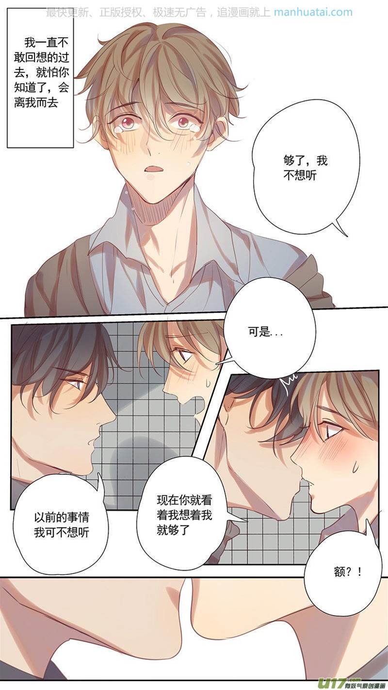 第35话 第 8 页