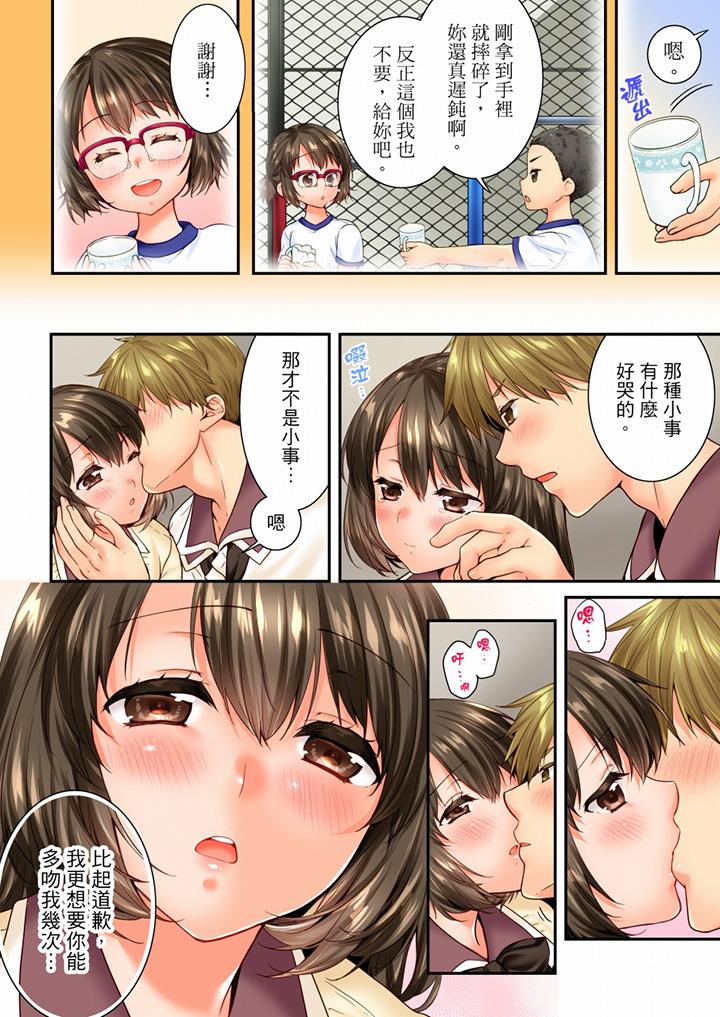 第79话 第 9 页