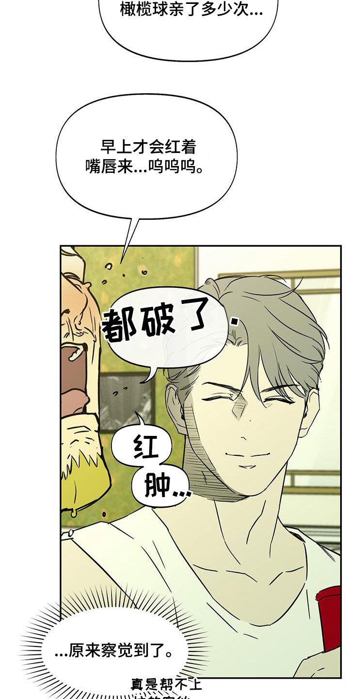 第50话 被人群包围 第 16 页