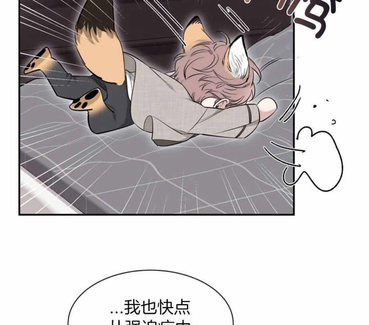 第149话 不擅长忍耐 第 16 页