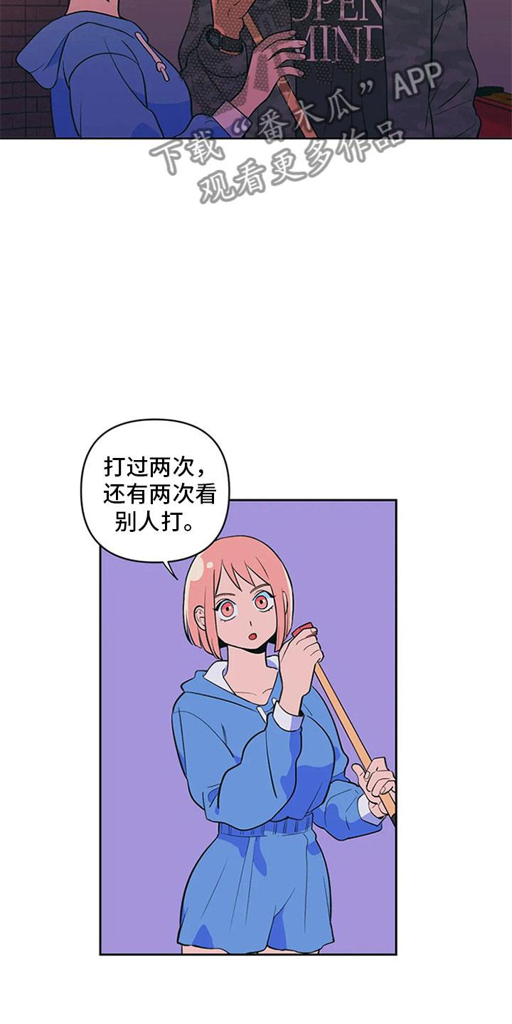 第7话 无处可去 第 19 页