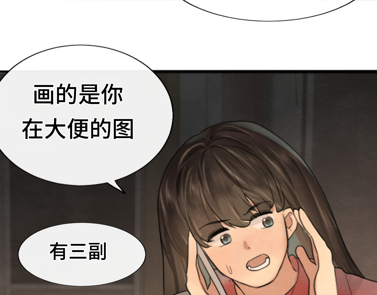 第58集 劲爆家长会 第 36 页