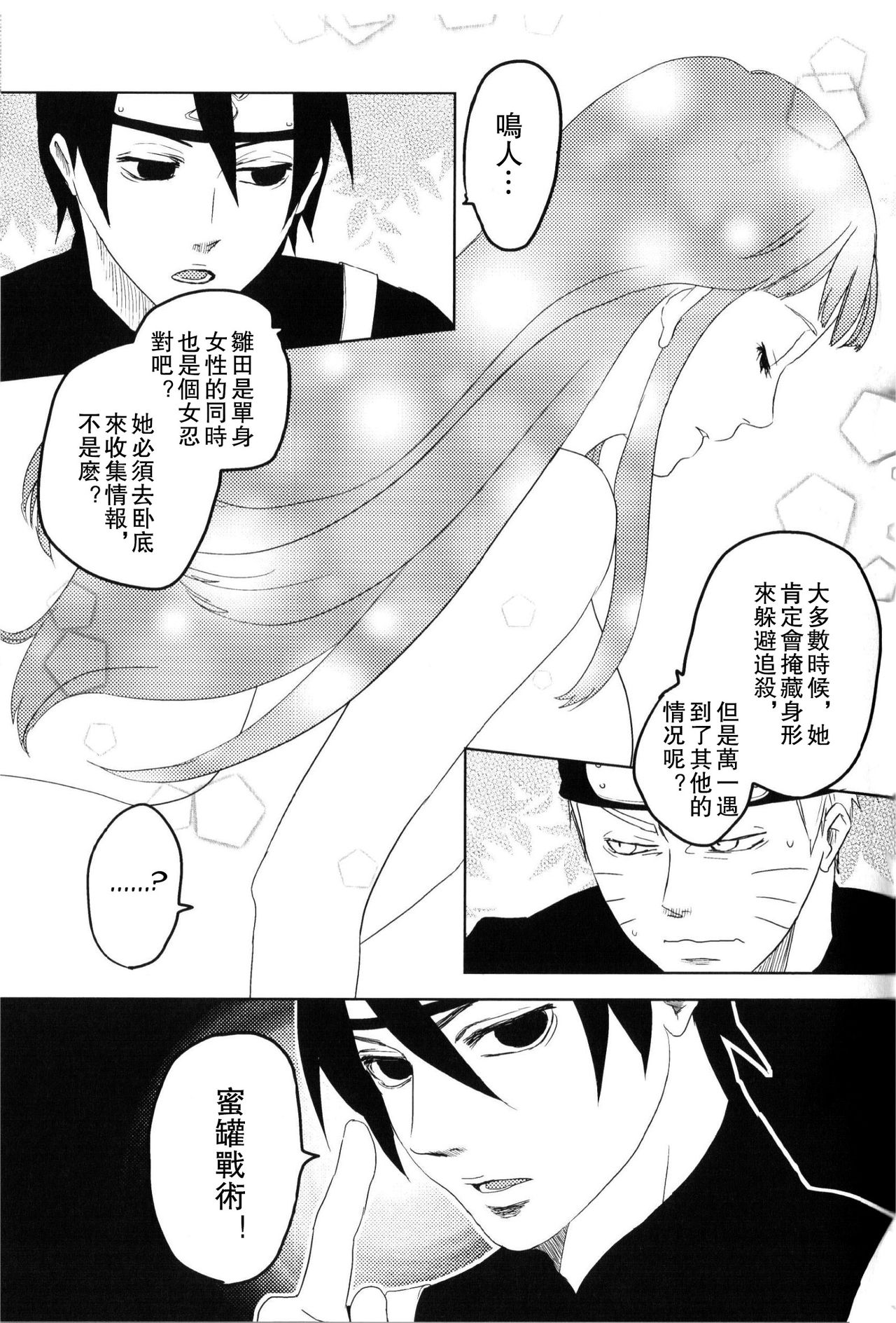 第1话 第 9 页