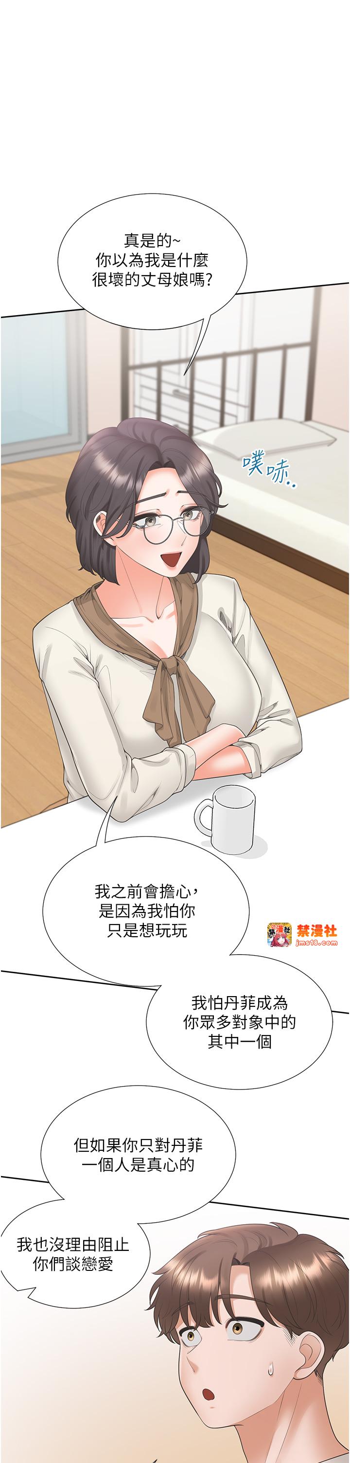 第101话 - 丹菲父母的过去 第 19 页