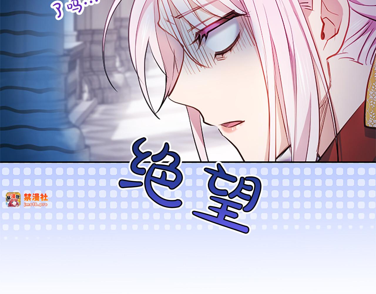 第2话 你说，人选随意？ 第 159 页
