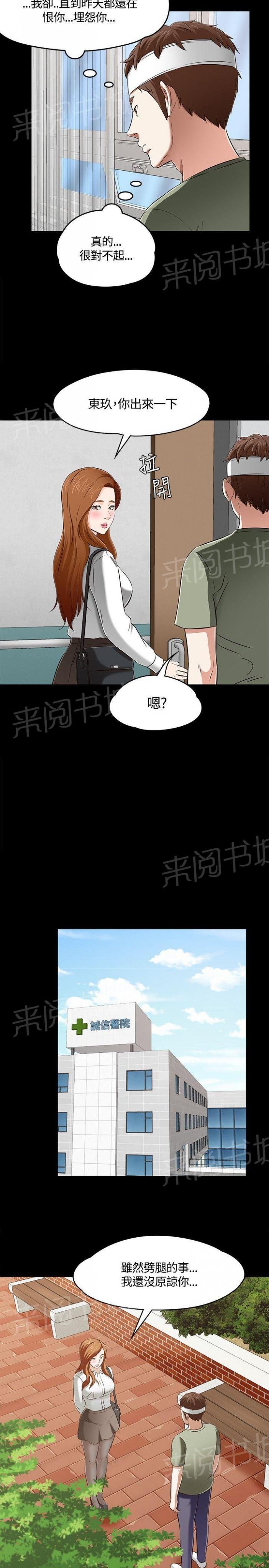 第59话 结束了 第 25 页