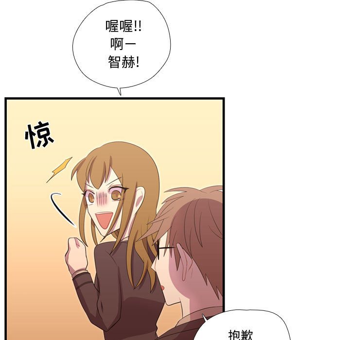 第46话 第 99 页