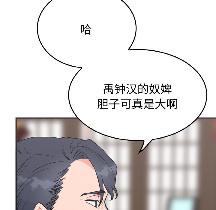第3话 第 33 页