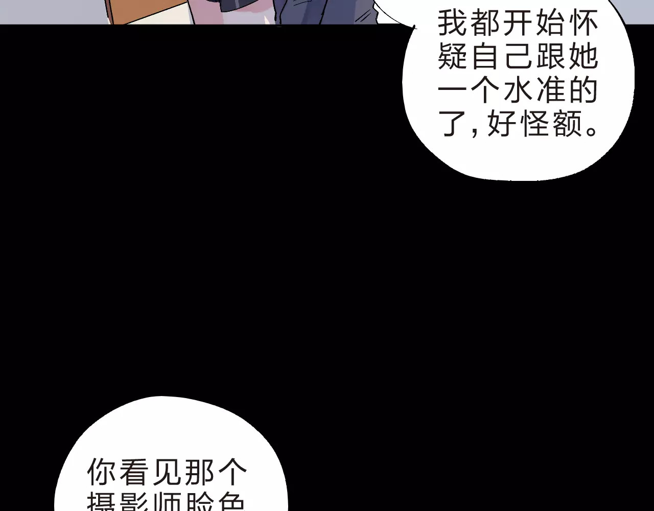 第11话 惩罚 第 102 页